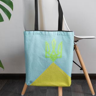 Lina vai kokvilnas auduma maisiņš «Ukrainas ģerbonis» | kolekcija «Par Ukrainu»